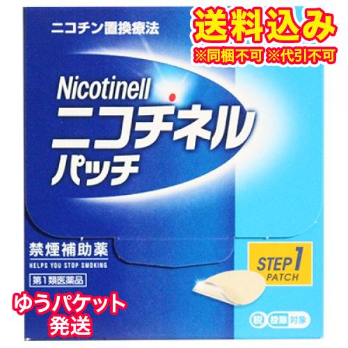 ゆうパケット）【第1類医薬品】ニコチネルパッチ20　14枚【セルフメディケーション税制対象】