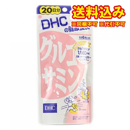 ＤＨＣ　グルコサミン　20日分　120粒