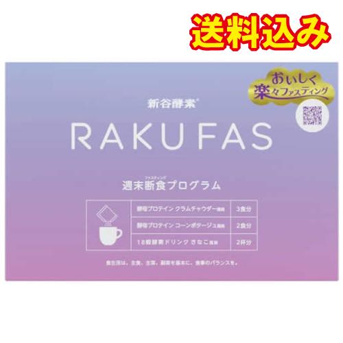 新谷酵素　ラクファス　130g※取り寄せ商品　返品不可