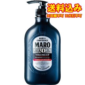 MARO　3Dボリュームアップシャンプー　EX　460ml