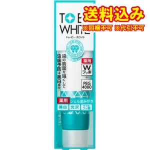 【医薬部外品】トゥービー・ホワイト　薬用デンタル　ジェル　100g※取り寄せ商品　返品不可