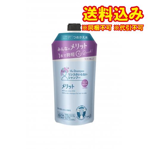 【医薬部外品】メリット　リンスインシャンプー　つめかえ用　340ml※取り寄せ商品　返品不可