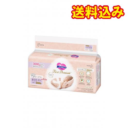 花王　メリーズ　ファーストプレミアム　新生児　3000gまで　40枚※取り寄せ商品　返品不可