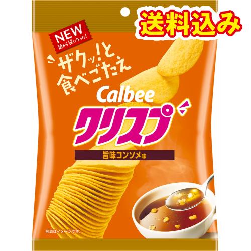 カルビー　クリスプ　旨味コンソメ　45g×16個