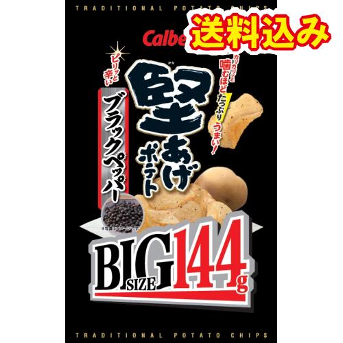 カルビー　堅あげポテトBig　ブラックペッパー　144g×12個