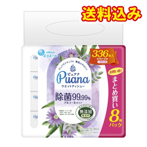 エリエールPuana（ピュアナ）ウエットティシュー　除菌99.99％　アルコール　詰替（42枚×8個...
