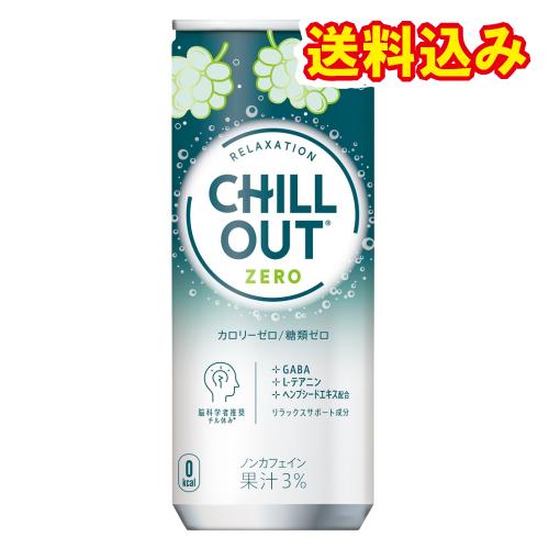 コカ・コーラ　チルアウト　ゼログラビティ　250ml×30個※取り寄せ商品　返品不可