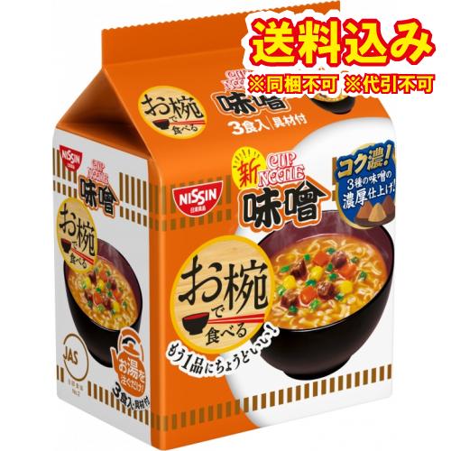 日清食品　お椀で食べるカップヌードル味噌　3食パック×9個