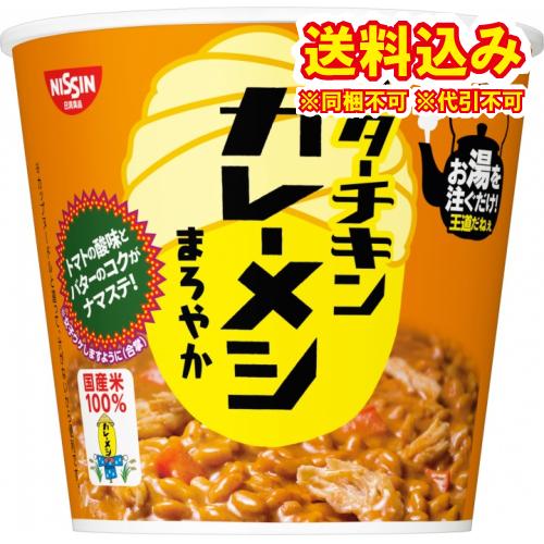 日清　バターチキン　カレーメシ　まろやか　100g×6個