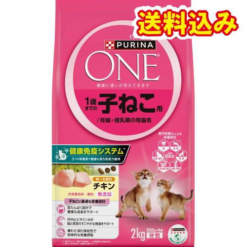 ピュリナワン　キャット　１歳までの子ねこ用／妊娠授乳期母猫チキン　2kg