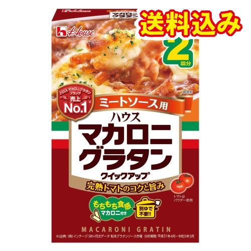 ハウス食品　マカロニグラタン　クイックアップ　ミートソース　80.5g(2皿分)×10個