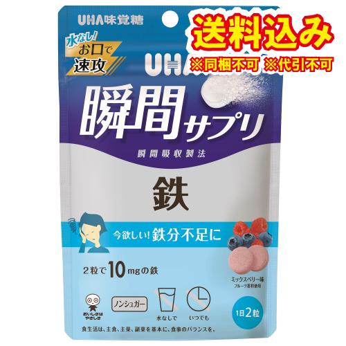 UHA瞬間サプリ　鉄　30日分　60粒