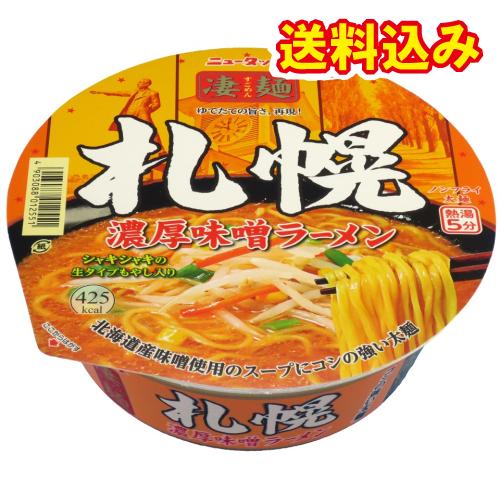 ヤマダイ　凄麺　札幌濃厚味噌ラーメン　162g×12個