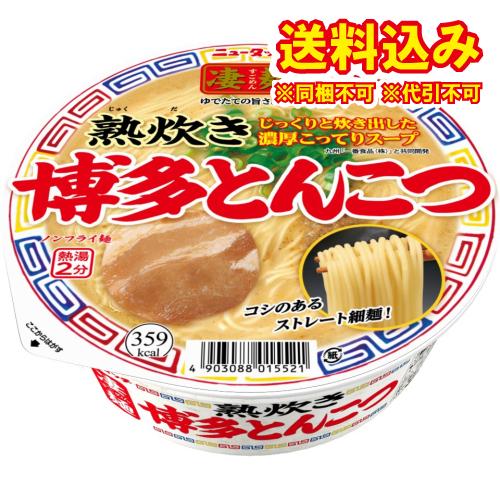 ヤマダイ　凄麺　熟炊き博多とんこつ　110g×12個