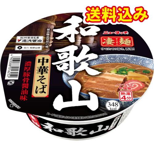ヤマダイ　凄麺　和歌山中華そば　111g×12個