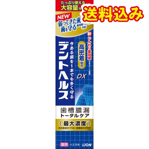 【医薬部外品】ライオン　デントヘルス　薬用ハミガキDX　115g