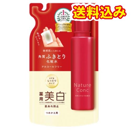 【医薬部外品】ネイチャーコンク　薬用クリアローション　とてもしっとり詰替　180ml※取り寄せ商品　...