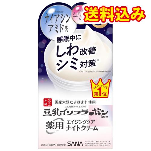 【医薬部外品】サナ　なめらか本舗　薬用リンクルナイトクリーム　ホワイト　50g