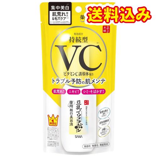 【医薬部外品】なめらか本舗　薬用純白美容液　100mL