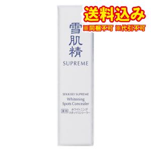 【医薬部外品】コーセー　雪肌精　シュープレム　ホワイトニング　スポッツコンシーラー01　15mL