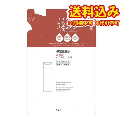 ちふれ化粧品　保湿化粧水　とてもしっとりタイプ　詰替用　150mL×3個