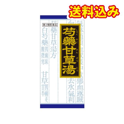 【第2類医薬品】クラシエ漢方　芍薬甘草湯エキス顆粒　45包
