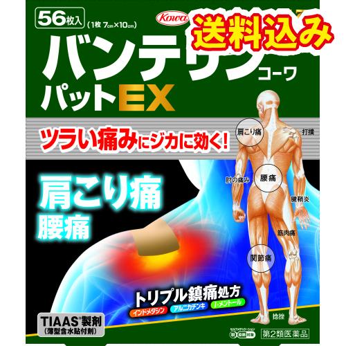 【第2類医薬品】バンテリンコーワパットＥＸ　56枚【セルフメディケーション税制対象】