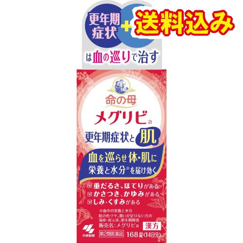 【第2類医薬品】命の母　メグリビa　168錠