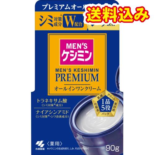 【医薬部外品】メンズケシミン　プレミアムオールインワンクリーム　90g