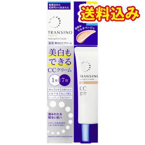 【医薬部外品】トランシーノ薬用　トーンアップCC　クリーム　マルチベージュ　30g