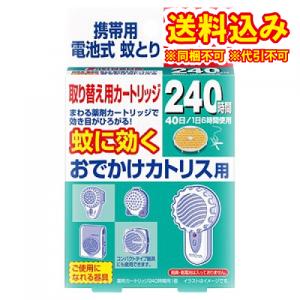 【防除用医薬部外品】金鳥　おでかけカトリス用　取替40日　