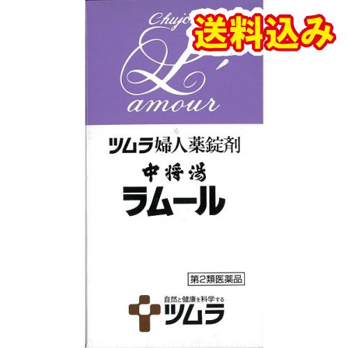 【第2類医薬品】ツムラ婦人薬錠剤　中将湯ラムール　490錠