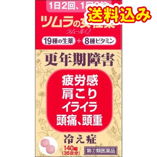 【第(2)類医薬品】ツムラの女性薬ラムールQ　140錠