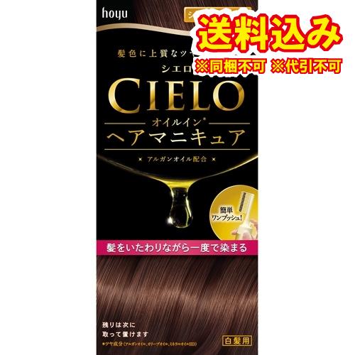 シエロ オイルインヘアマニキュア シャイニーブラウン