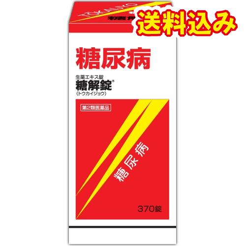 【第2類医薬品】糖解錠　370錠