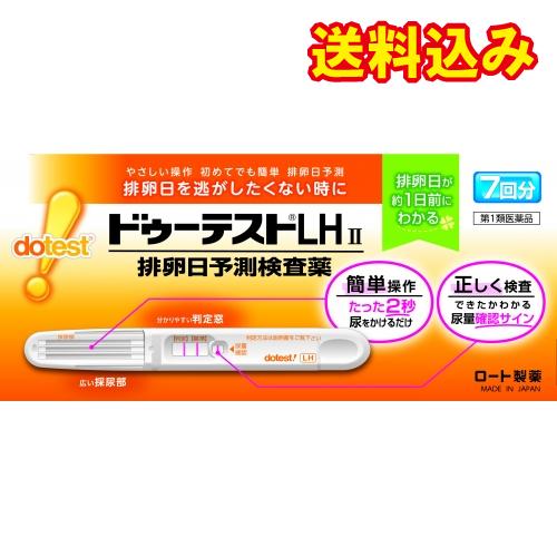 【第1類医薬品】ドゥーテストＬＨII　排卵日予測検査薬　7回分［排卵予測検査薬・排卵検査薬］