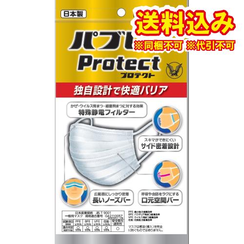 大正製薬　パブロン　Protectマスク　ふつうサイズ　5枚入×10個