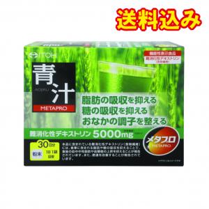 井藤漢方　メタプロ青汁（8g×30袋）