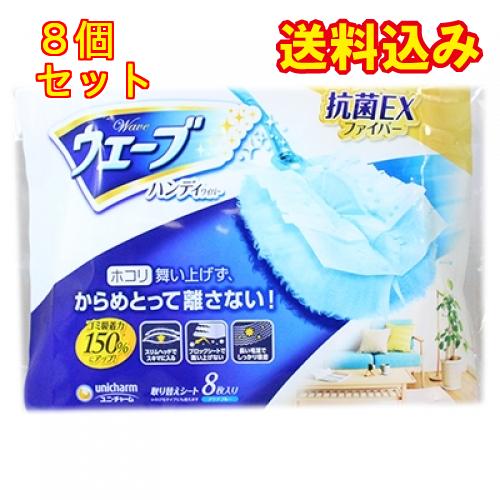 ウェーブ　ハンディワイパー　取り替えシート　アクアブルー　8枚×8個