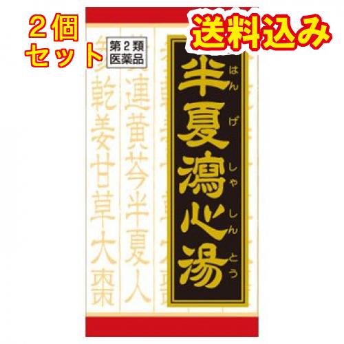 【第2類医薬品】半夏瀉心湯エキスEX錠クラシエ　180錠×2個