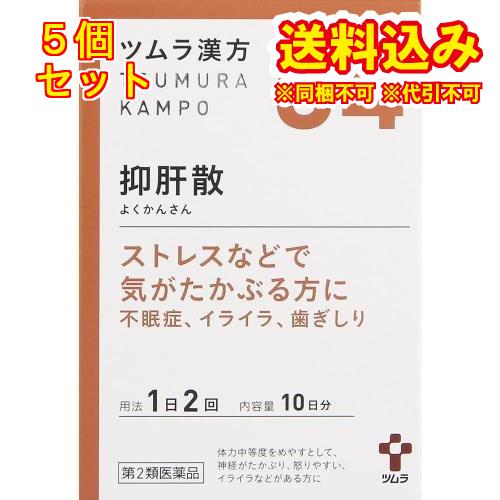 【第2類医薬品】ツムラ漢方　抑肝散エキス顆粒　20包×5個【54】