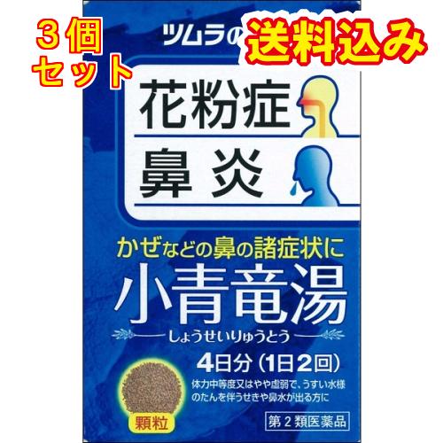 【第2類医薬品】ツムラ漢方　小青竜湯　エキス顆粒　8包【セルフメディケーション税制対象】×3個
