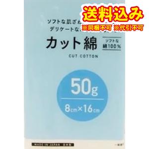 定形外）くらしリズム　カット綿　50g（8ｃｍ×16ｃｍ）｜ladydrugheartshop-pl