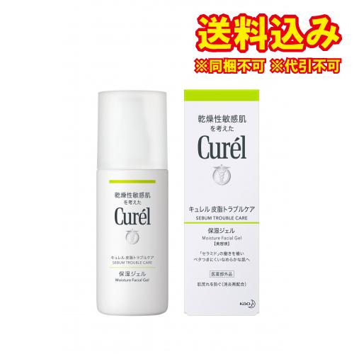 定形外）【医薬部外品】キュレル　皮脂トラブルケア　保湿ジェル　120ml