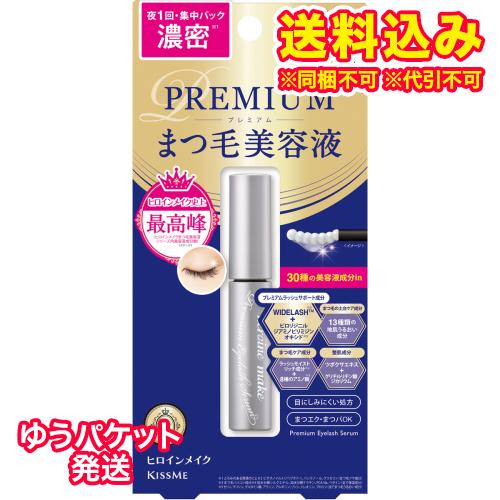 ゆうパケット）ヒロインメイクSP　アイラッシュセラム　プレミアムEX　5.5g