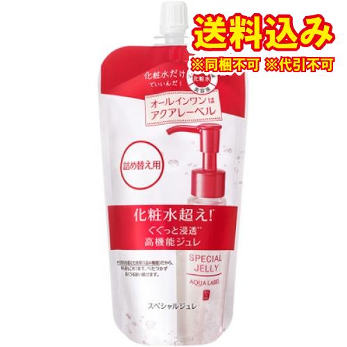 定形外）資生堂　アクアレーベル　スペシャルジュレ　詰め替え用　140ml×3個※取り寄せ商品　返品不...