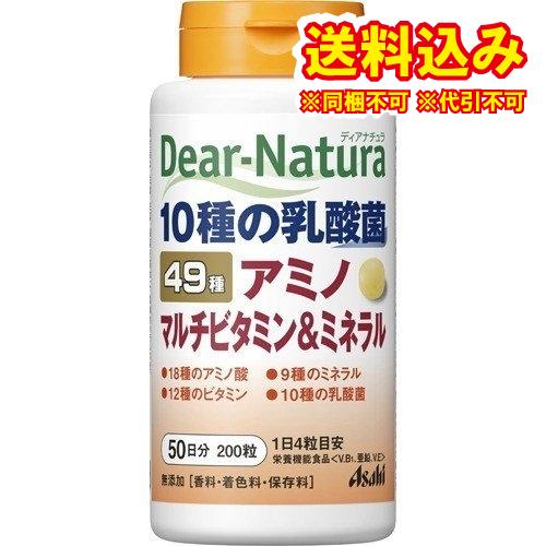 定形外）アサヒ　ディアナチュラ　ベスト　４９アミノマルチビタミン&amp;ミネラル　200粒