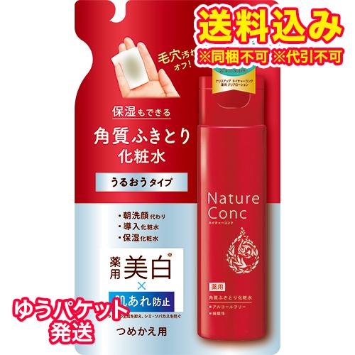 ゆうパケット）ネイチャーコンク　薬用クリアローションつめかえ　180ml