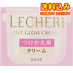 定形外）コーセー　ルシェリ　リフトグロウ　クリーム　レフィル　40g