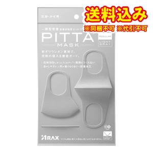 ゆうパケット）ピッタマスク（PITTA MASK）REGULAR　LIGHT　GRAY　3枚入※取り寄せ商品　返品不可